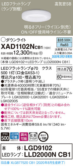 Panasonic 饤 XAD1102NCB1 ᥤ̿