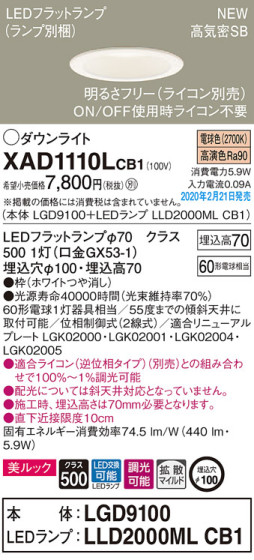 Panasonic 饤 XAD1110LCB1 ᥤ̿