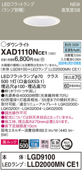 Panasonic 饤 XAD1110NCE1 ᥤ̿