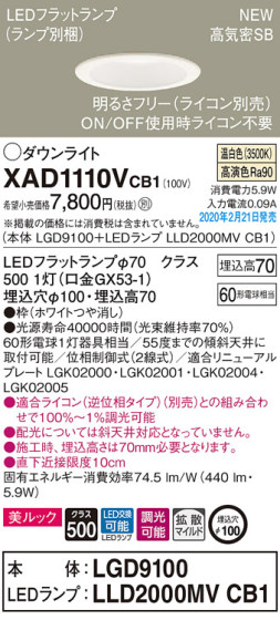 Panasonic 饤 XAD1110VCB1 ᥤ̿