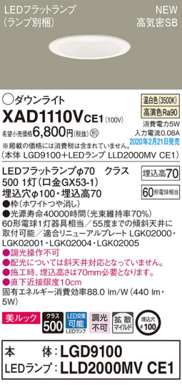 Panasonic 饤 XAD1110VCE1 ᥤ̿