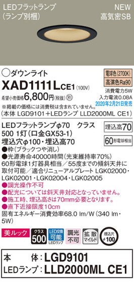 Panasonic 饤 XAD1111LCE1 ᥤ̿