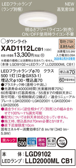 Panasonic 饤 XAD1112LCB1 ᥤ̿