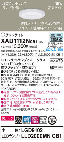 Panasonic 饤 XAD1112NCB1 ᥤ̿