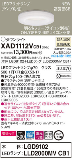 Panasonic 饤 XAD1112VCB1 ᥤ̿