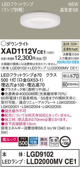 Panasonic 饤 XAD1112VCE1 ᥤ̿