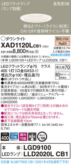 Panasonic 饤 XAD1120LCB1 ᥤ̿