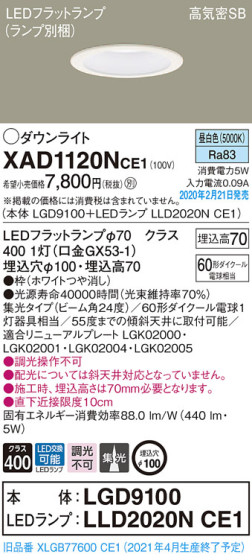 Panasonic 饤 XAD1120NCE1 ᥤ̿