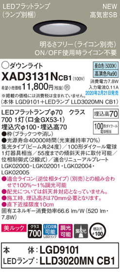 Panasonic 饤 XAD3131NCB1 ᥤ̿