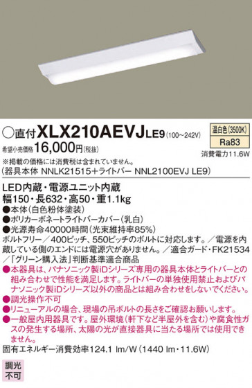 Panasonic ١饤 XLX210AEVJLE9 ᥤ̿