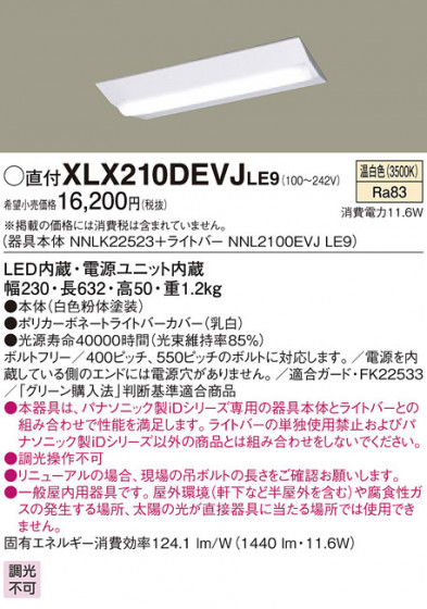Panasonic ١饤 XLX210DEVJLE9 ᥤ̿