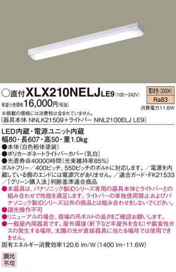 Panasonic ١饤 XLX210NELJLE9 ᥤ̿