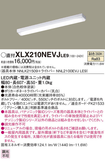 Panasonic ١饤 XLX210NEVJLE9 ᥤ̿