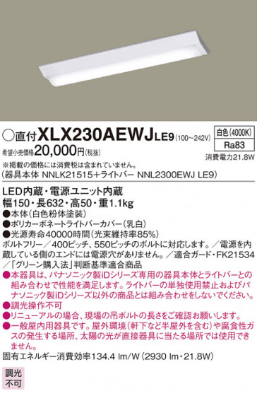 Panasonic ١饤 XLX230AEWJLE9 ᥤ̿