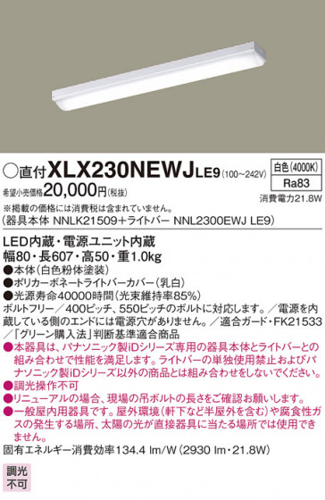 Panasonic ١饤 XLX230NEWJLE9 ᥤ̿