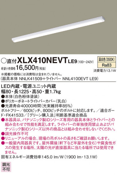 Panasonic ١饤 XLX410NEVTLE9 ᥤ̿