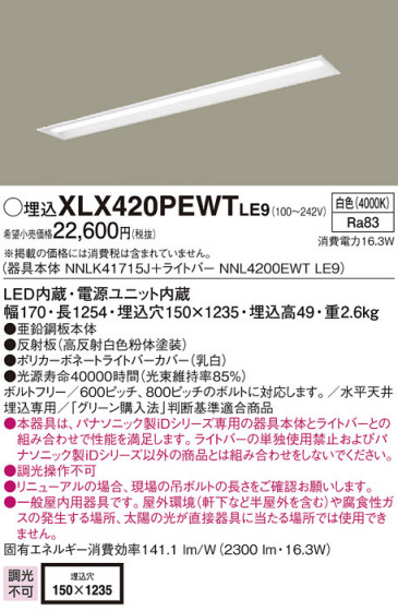 Panasonic ١饤 XLX420PEWTLE9 ᥤ̿