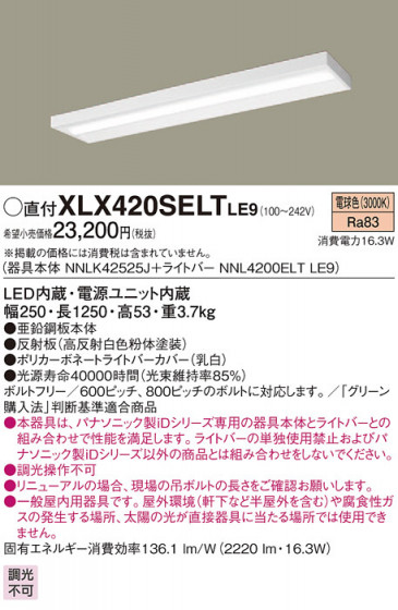 Panasonic ١饤 XLX420SELTLE9 ᥤ̿