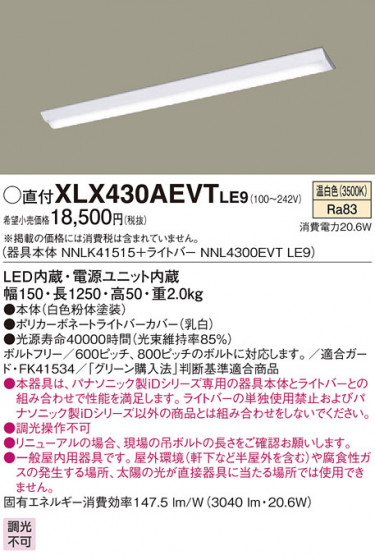 Panasonic ١饤 XLX430AEVTLE9 ᥤ̿