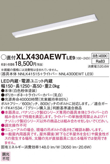 Panasonic ١饤 XLX430AEWTLE9 ᥤ̿