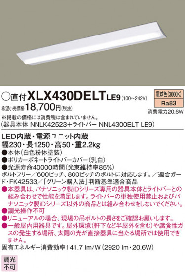 Panasonic ١饤 XLX430DELTLE9 ᥤ̿