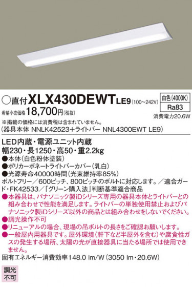 Panasonic ١饤 XLX430DEWTLE9 ᥤ̿