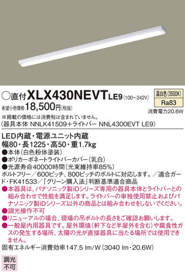 Panasonic ١饤 XLX430NEVTLE9 ᥤ̿