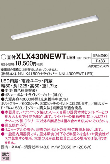 Panasonic ١饤 XLX430NEWTLE9 ᥤ̿