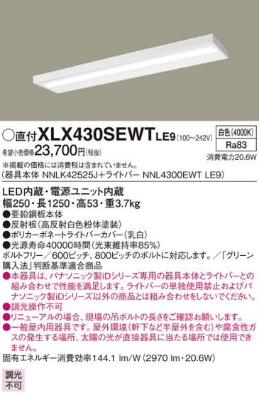 Panasonic ١饤 XLX430SEWTLE9 ᥤ̿