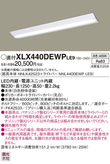 Panasonic ١饤 XLX440DEWPLE9 ᥤ̿