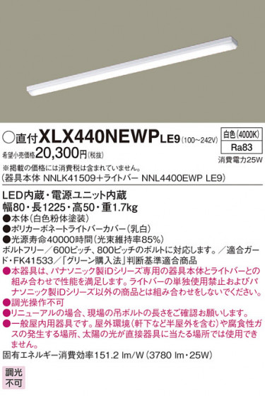 Panasonic ١饤 XLX440NEWPLE9 ᥤ̿