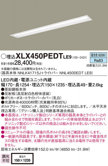 Panasonic ١饤 XLX450PEDTLE9 ᥤ̿
