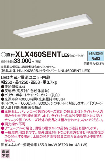 Panasonic ١饤 XLX460SENTLE9 ᥤ̿