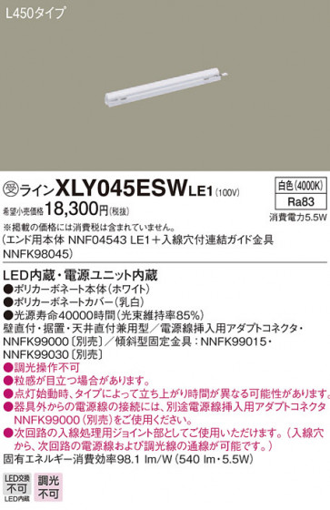 Panasonic ۲ XLY045ESWLE1 ᥤ̿