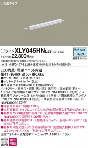 Panasonic ۲ XLY045HNLJ9 ᥤ̿