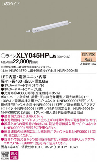 Panasonic ۲ XLY045HPLJ9 ᥤ̿