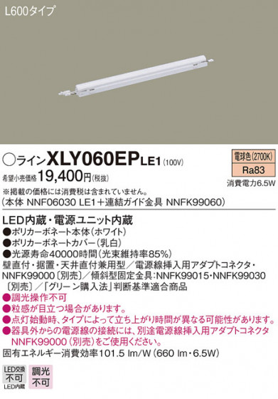 Panasonic ۲ XLY060EPLE1 ᥤ̿