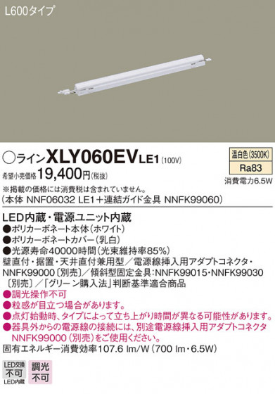Panasonic ۲ XLY060EVLE1 ᥤ̿