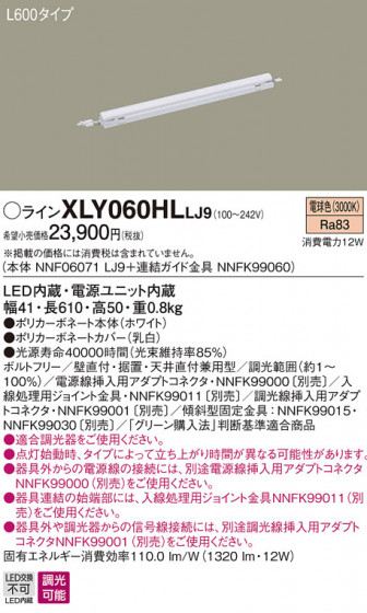 Panasonic ۲ XLY060HLLJ9 ᥤ̿