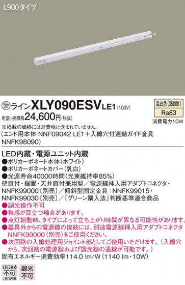 Panasonic ۲ XLY090ESVLE1 ᥤ̿