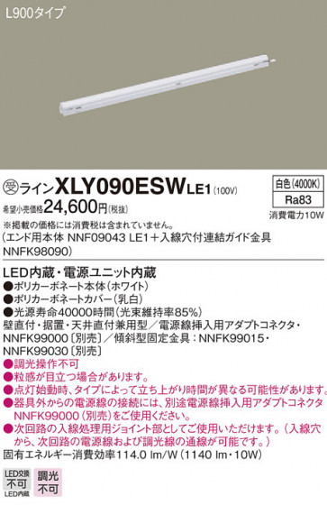 Panasonic ۲ XLY090ESWLE1 ᥤ̿