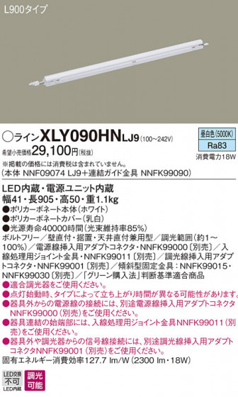 Panasonic ۲ XLY090HNLJ9 ᥤ̿