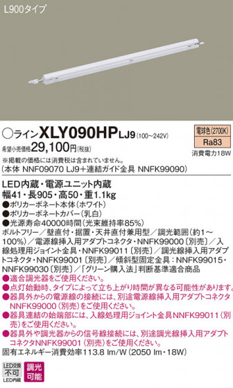 Panasonic ۲ XLY090HPLJ9 ᥤ̿
