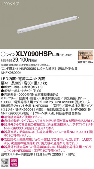 Panasonic ۲ XLY090HSPLJ9 ᥤ̿