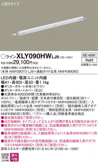 Panasonic ۲ XLY090HWLJ9 ᥤ̿