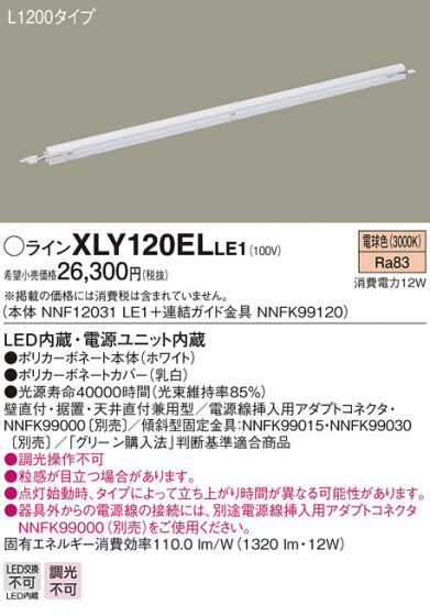 Panasonic ۲ XLY120ELLE1 ᥤ̿