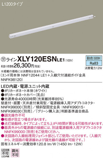 Panasonic ۲ XLY120ESNLE1 ᥤ̿