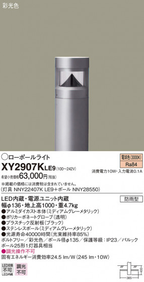 Panasonic ƥꥢ饤 XY2907KLE9 ᥤ̿