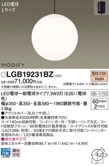 Panasonic ڥ LGB19231BZ ᥤ̿