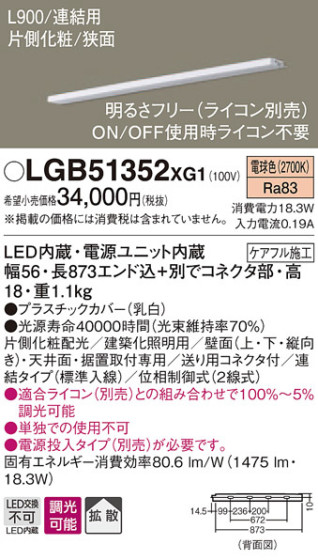 Panasonic ۲ LGB51352XG1 ᥤ̿